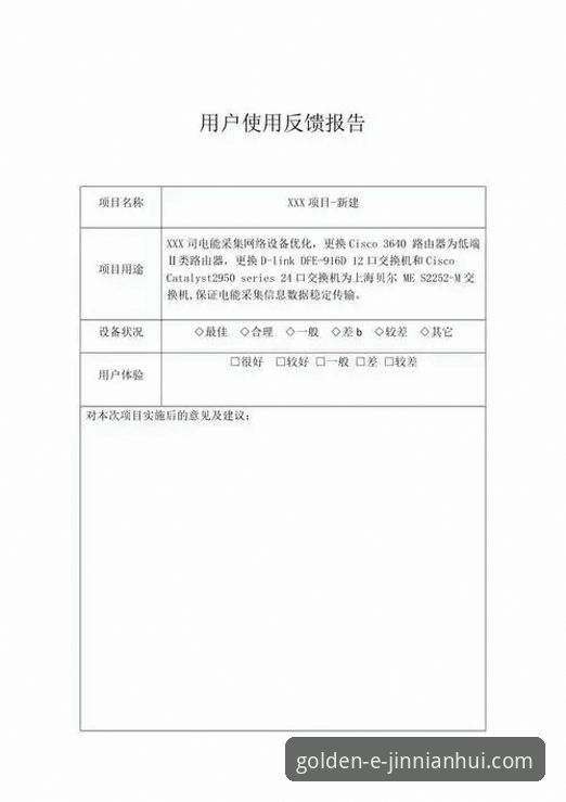 金年会体育平台2026新版下载体验报告：从用户反馈到技术细节的全面评测