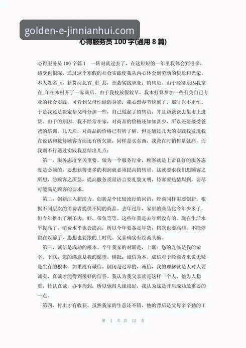 从新手到常客：我的金年会体育平台一站式服务使用心得